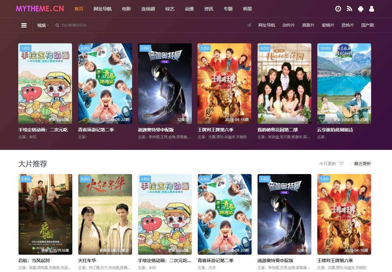 最新首途二十二套带后台版（无加密） - 项目资源网