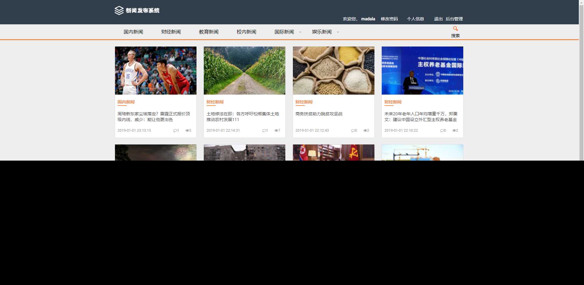 图片[4] - 优质源码 基于php+mysql的新闻发布系统 - 项目资源网