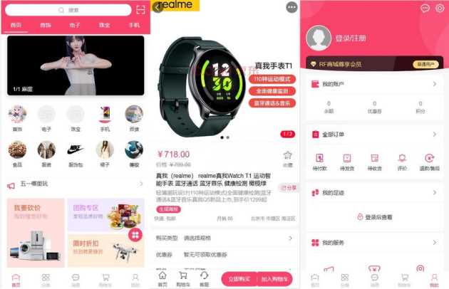 RF 微商城一款免费开源的基础销售功能的微商城源码 - 项目资源网