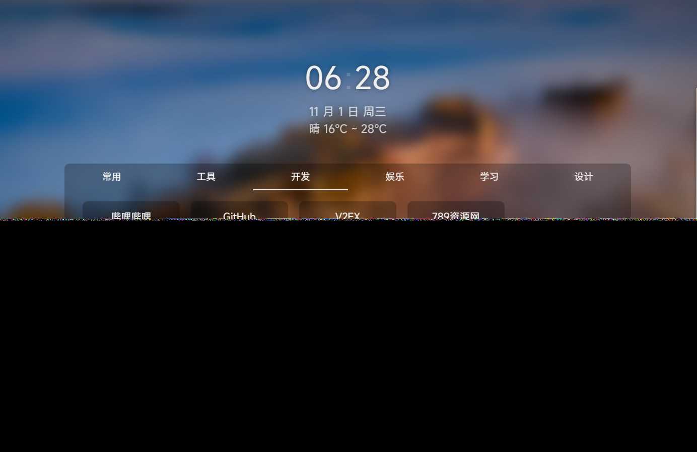 图片[2] - 个人简洁非常好看的导航页源码 - 项目资源网