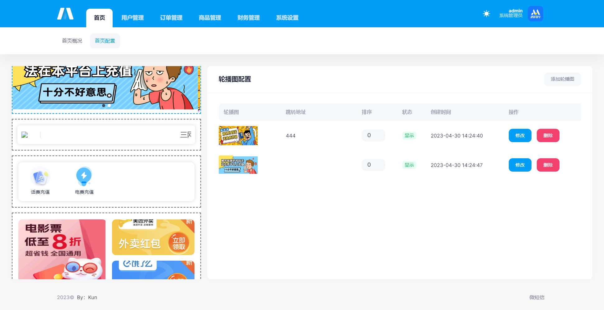 图片[6] - 首发全新H5充值系统，自定义首页+充值页面 - 项目资源网