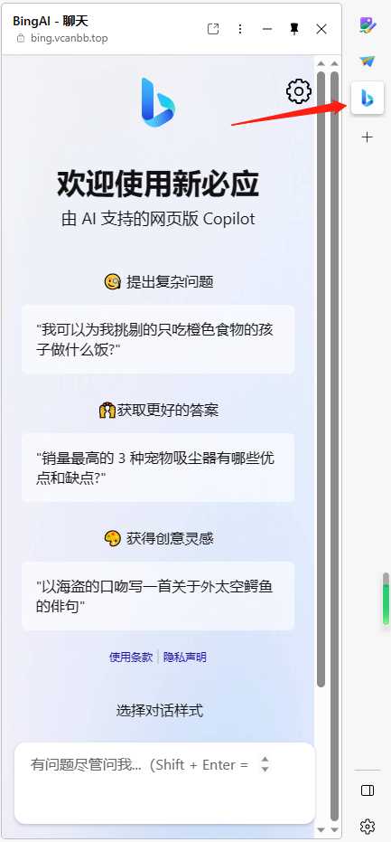 图片[8] - go语言新必应New Bingai聊天机器人 - 项目资源网