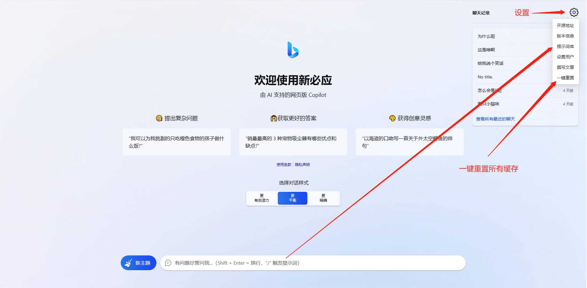 图片[2] - go语言新必应New Bingai聊天机器人 - 项目资源网