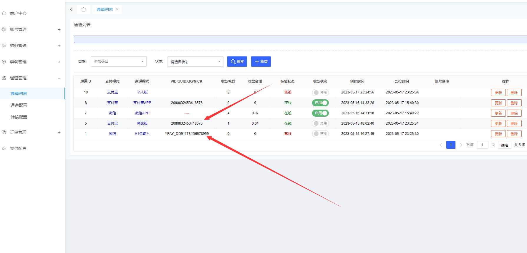 图片[2] - 源支付V6破解方式（包含V6所有版本） - 项目资源网