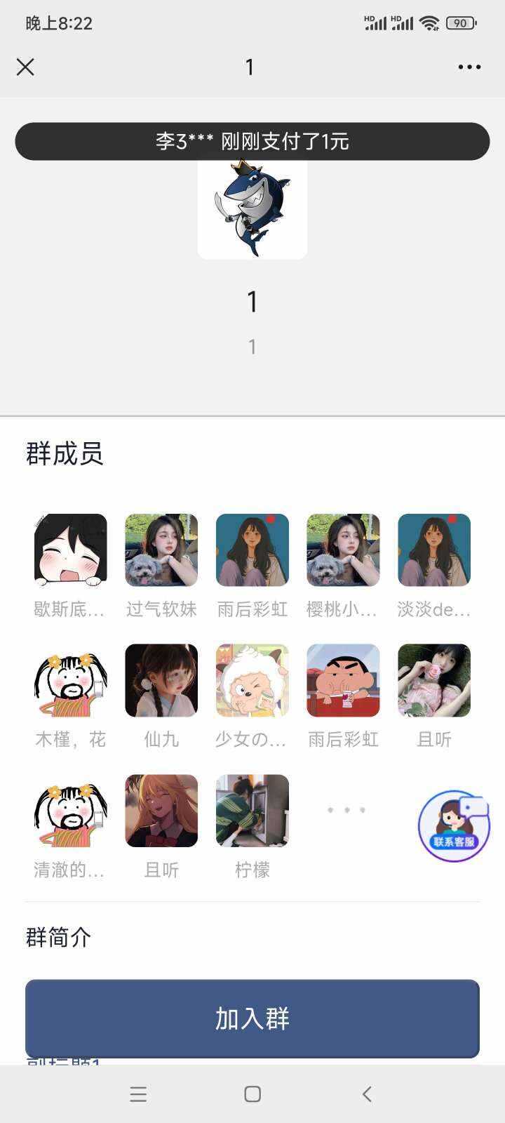 图片[3] - 2023年付费进群源码最新修复版 - 项目资源网