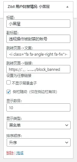 图片[2] - WordPress子比主题小黑屋列表单页源码 - 项目资源网