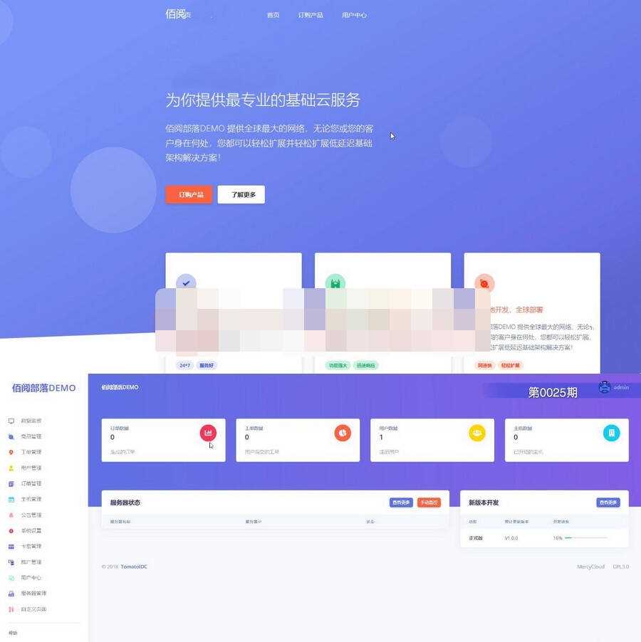 TomatoIDC虚拟主机销售系统开源源码+视频搭建教程 - 项目资源网