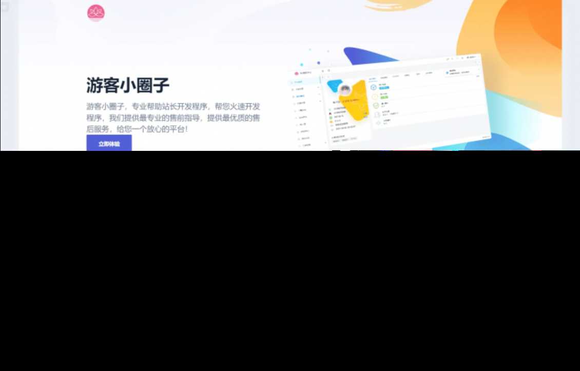 2023全新SF授权系统源码 V3.7全开源无加密版本 - 项目资源网