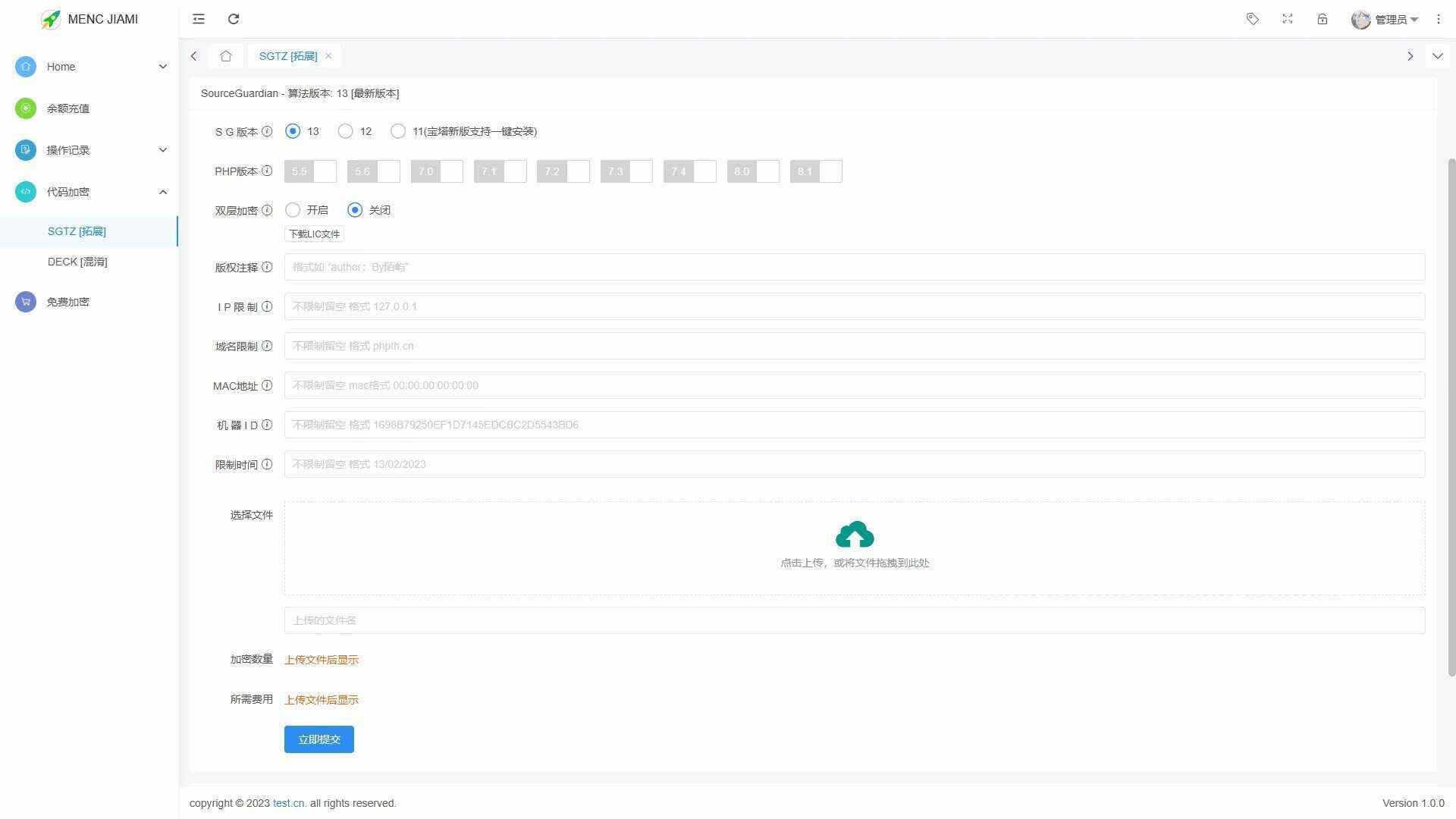 图片[2] - 非常牛逼的PHP代码加密系统MENC JIAMI系统 V1.0.2 - 项目资源网