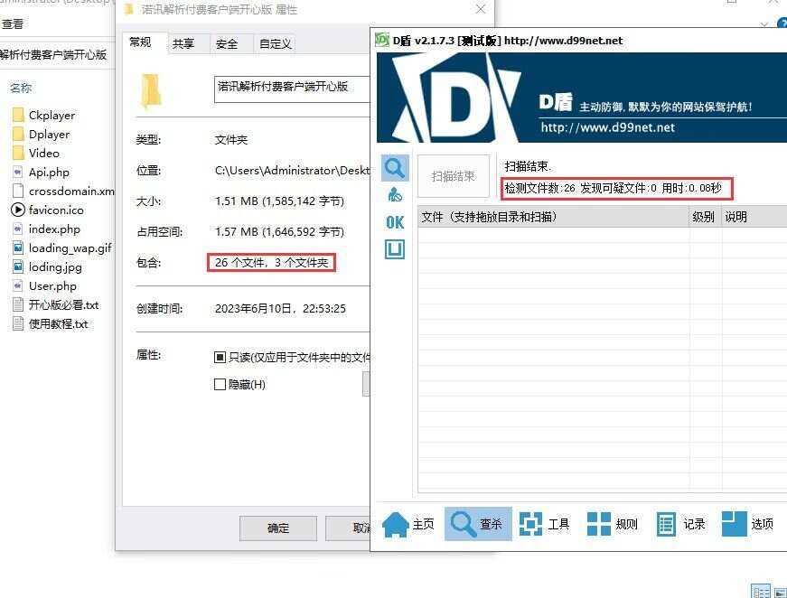 图片[2] - 诺讯VIP影视解析开心版源码 - 项目资源网
