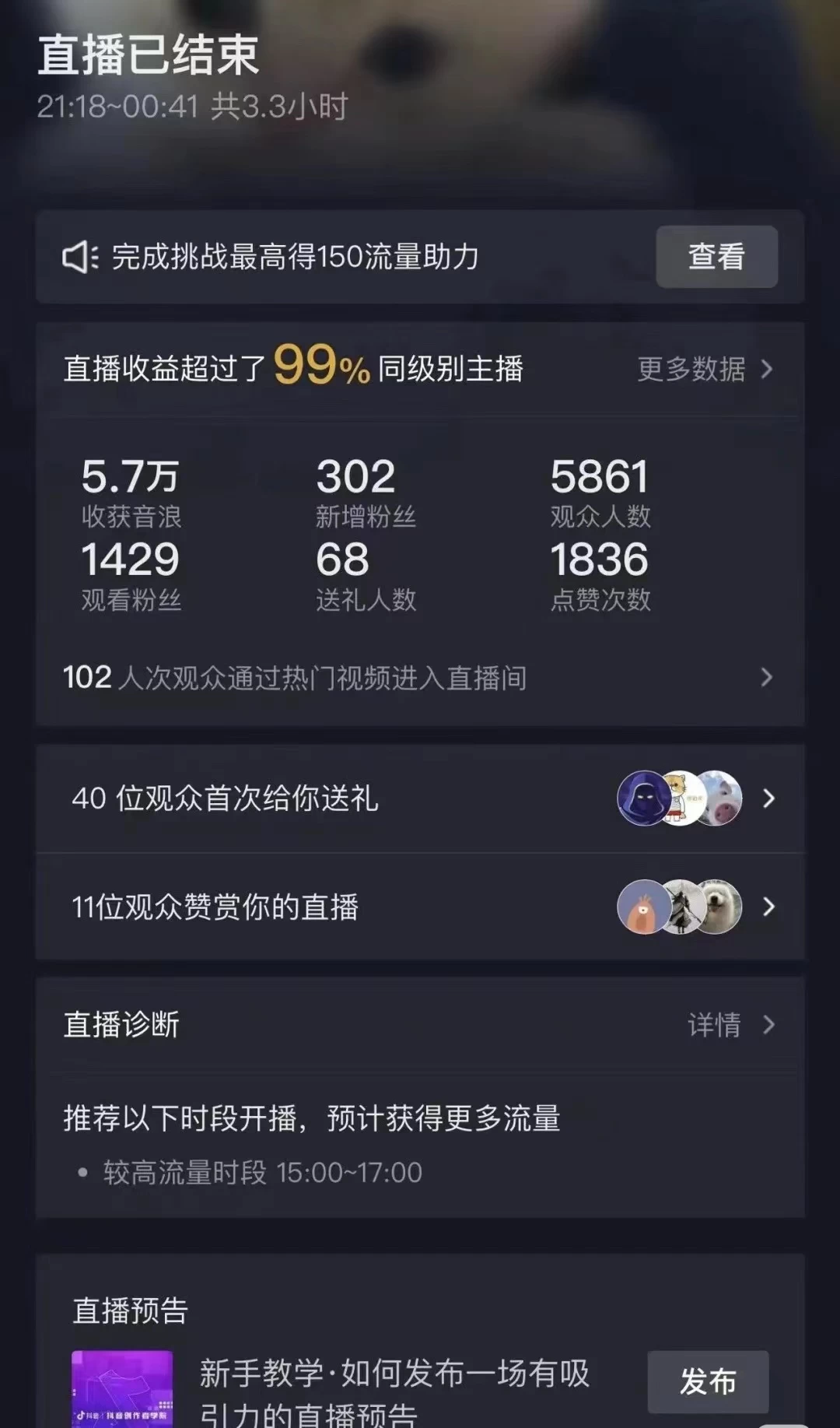 图片[2] - 抖音弹幕另类玩法，利于粉丝好奇心打赏轻松日入1000＋ 礼物收到手软，操作简单易上手，当天操作当天见收益 - 项目资源网