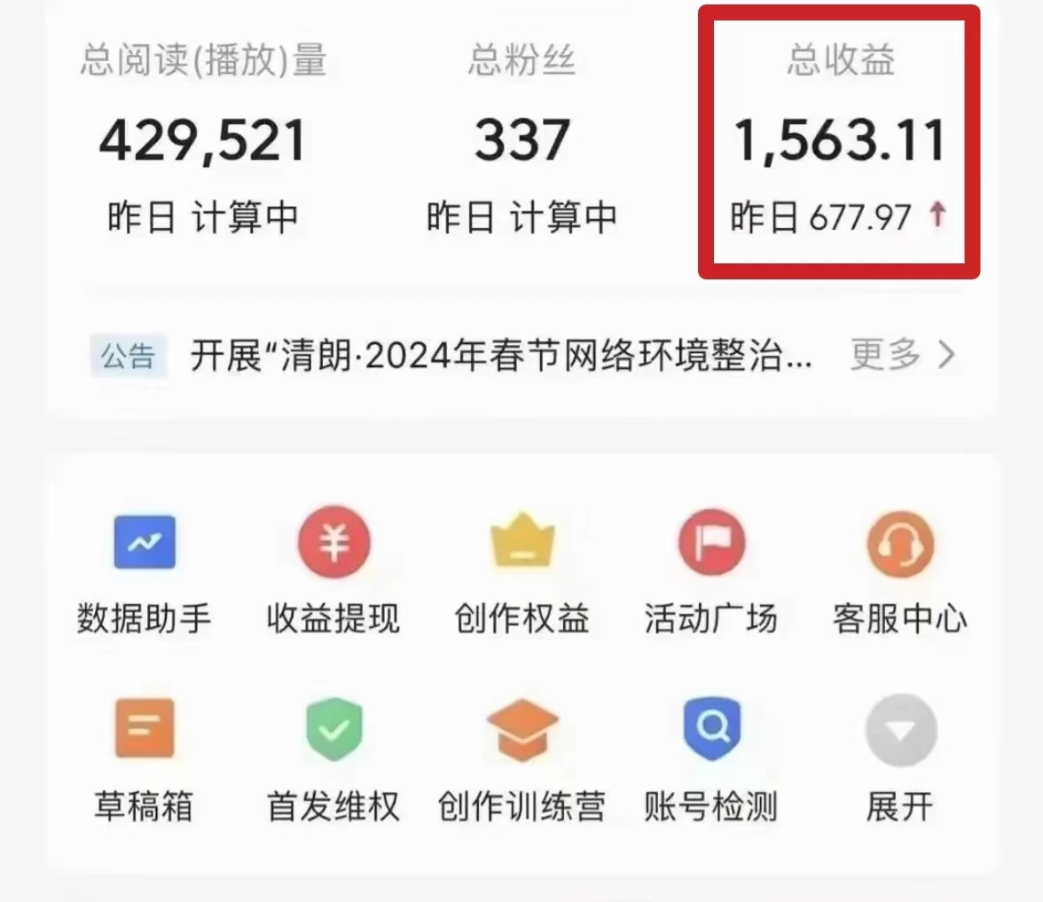图片[2] - 今日头条微视频掘金项目，月入10000+，小白轻松上手操作 - 项目资源网