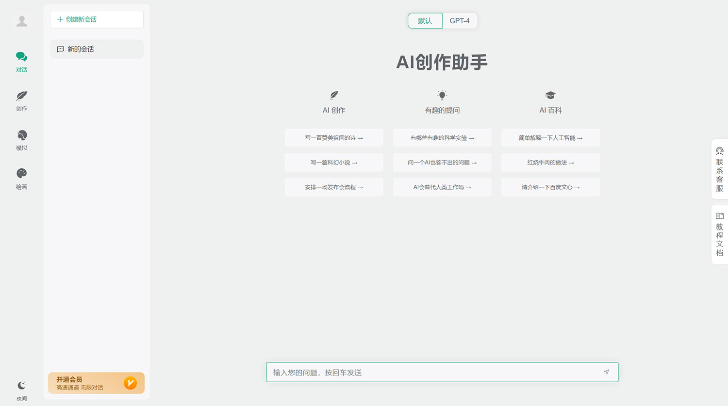 小狐狸 AI 付费创作系统 v2.3.6 去弹窗授权版 小狐狸 AI 付费创作系统 v2.3.6 去弹窗授权版