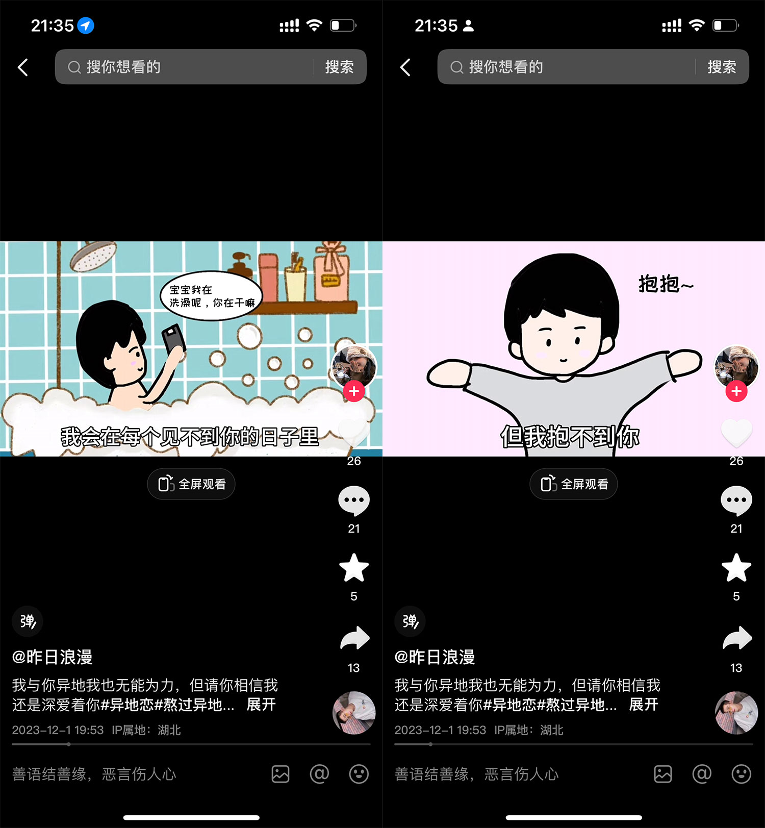 「今日话题」与「婚恋流量」组合,比流量主变现能力更强的玩法分享给你 「今日话题」与「婚恋流量」组合,比流量主变现能力更强的玩法分享给你