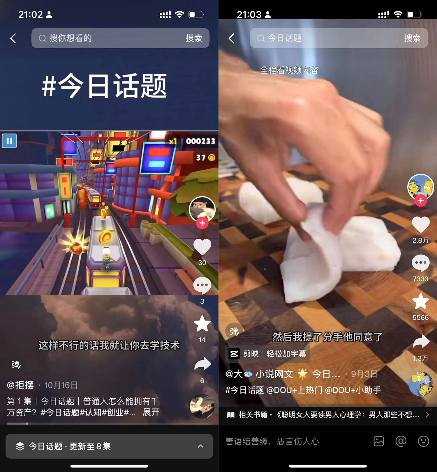 「今日话题」与「婚恋流量」组合,比流量主变现能力更强的玩法分享给你 「今日话题」与「婚恋流量」组合,比流量主变现能力更强的玩法分享给你