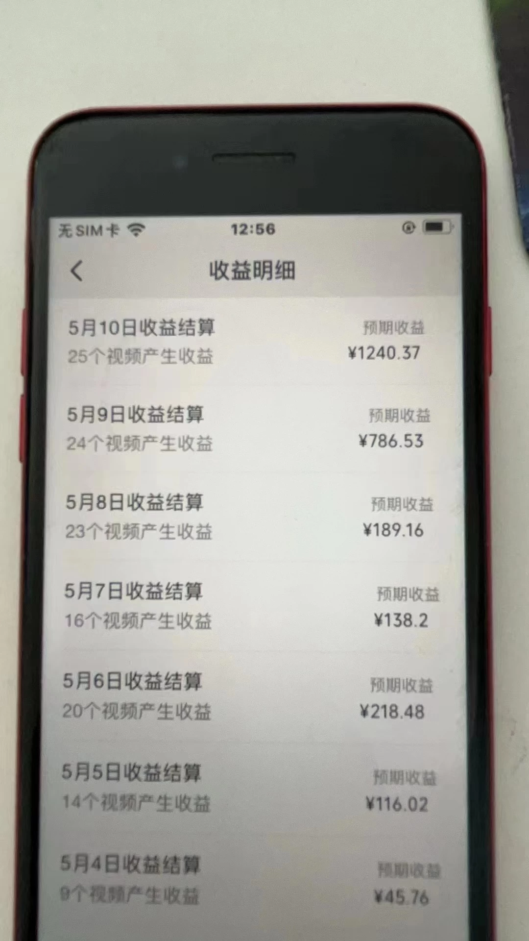 图片[2] - 视频号爆款赛道，热点事件混剪，轻松赚取分成收益，日入1000+ - 项目资源网
