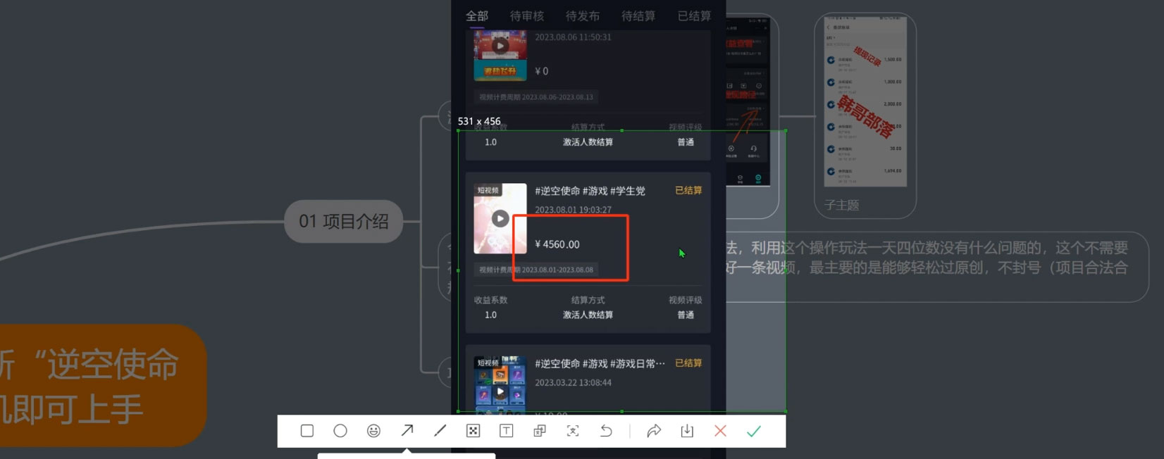 抖音小游戏掘金,逆空使命,复制粘贴的项目,最高日入 4000+,一部手机即可上手 抖音小游戏掘金,逆空使命,复制粘贴的项目,最高日入 4000+,一部手机即可上手
