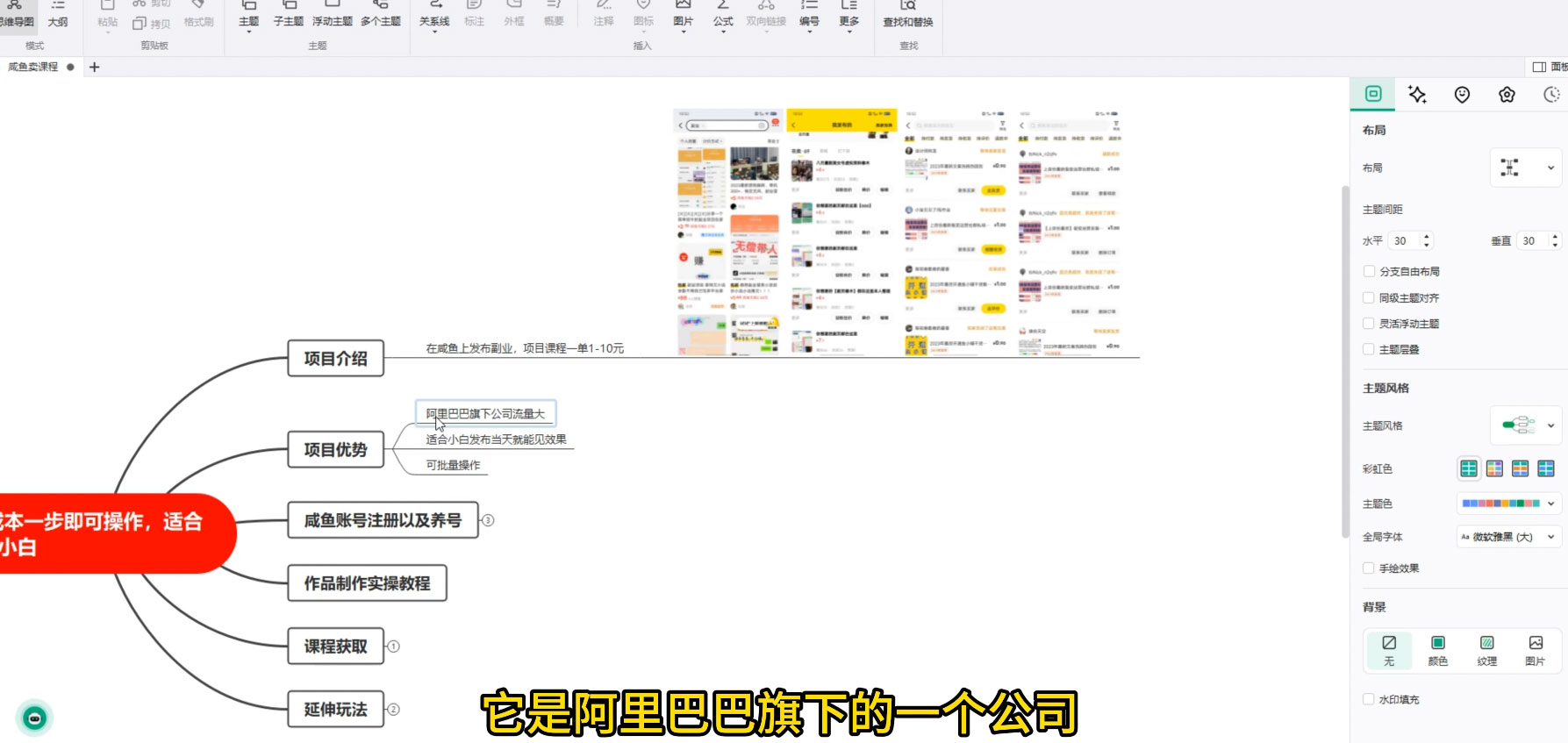 闲鱼虚拟电商,卖副业课程,0 基础也能变现,一天最高 200+ 闲鱼虚拟电商,卖副业课程,0 基础也能变现,一天最高 200+