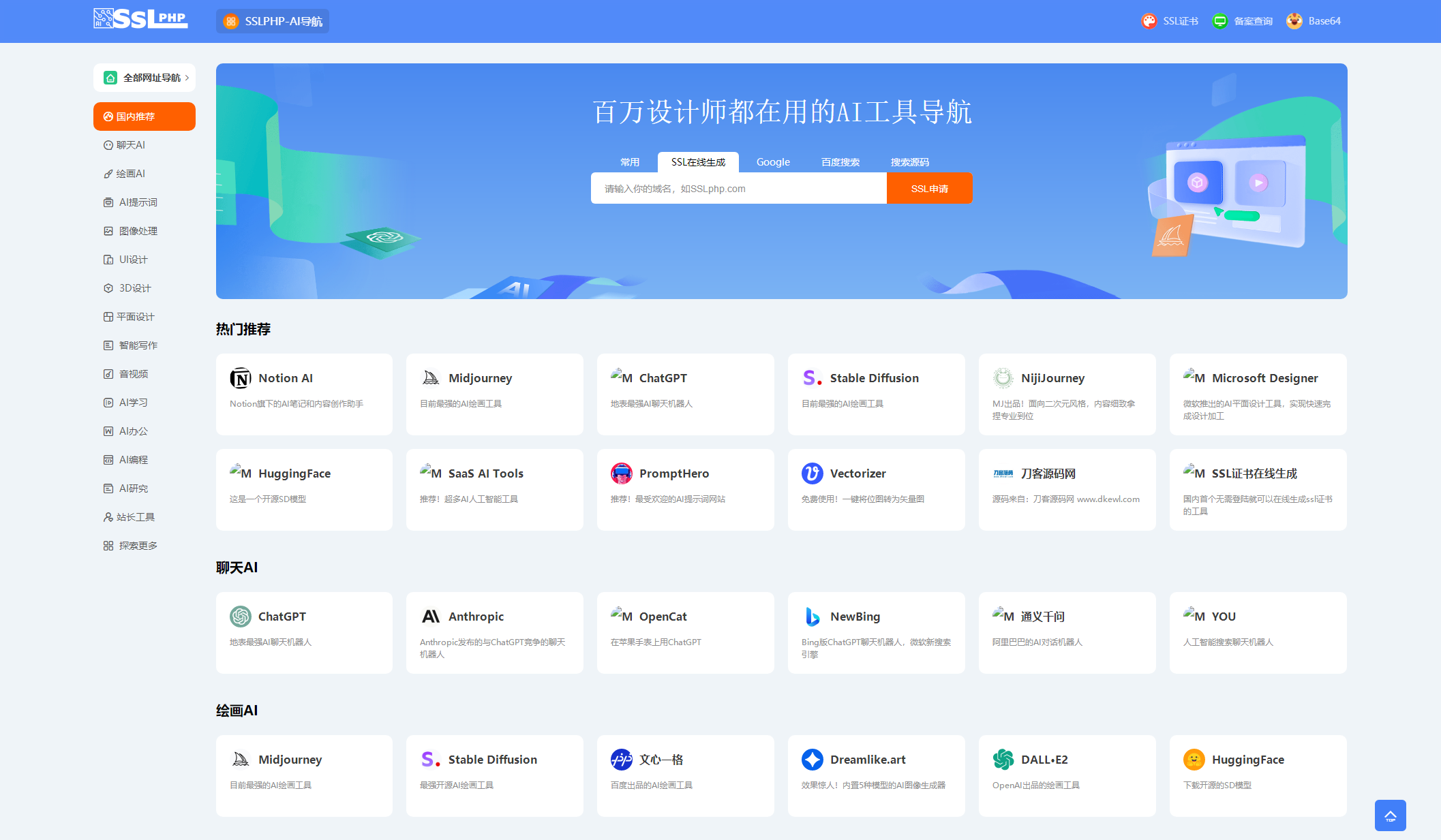 2023 全新 UI 的 AI 网址导航系统源码 基于 ThinkPHP 6 框架 2023 全新 UI 的 AI 网址导航系统源码 基于 ThinkPHP 6 框架