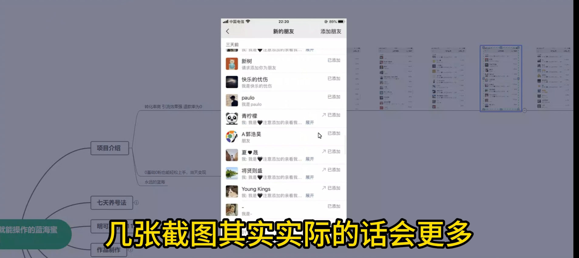 男粉蜜桃计划项目玩法拆解,一部手机日入 1000+ 有手就能操作 男粉蜜桃计划项目玩法拆解,一部手机日入 1000+ 有手就能操作