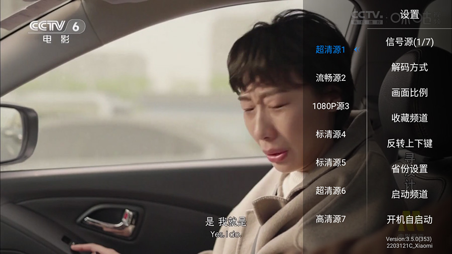 安卓 神鸟电视 v3.6.0 纯净版 电视直播盒子 安卓 神鸟电视 v3.6.0 纯净版 电视直播盒子