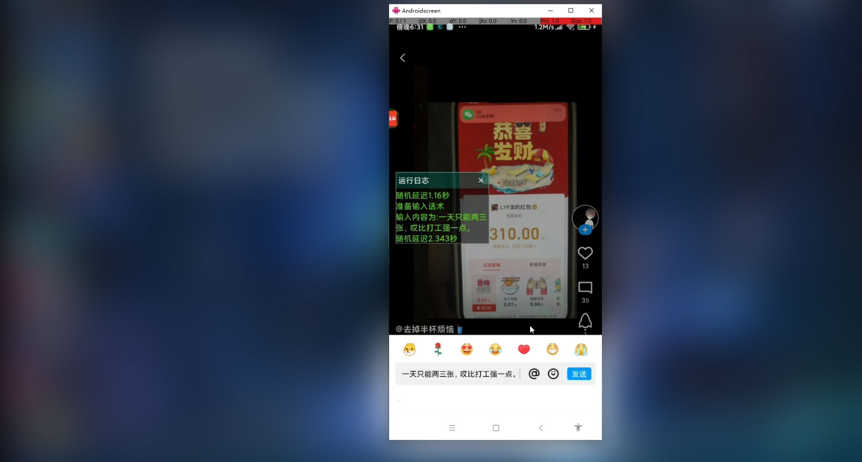 QQ小世界截流玩法揭秘,评论区截流引流创业粉揭秘(附 App 脚本) QQ小世界截流玩法揭秘,评论区截流引流创业粉揭秘(附 App 脚本)