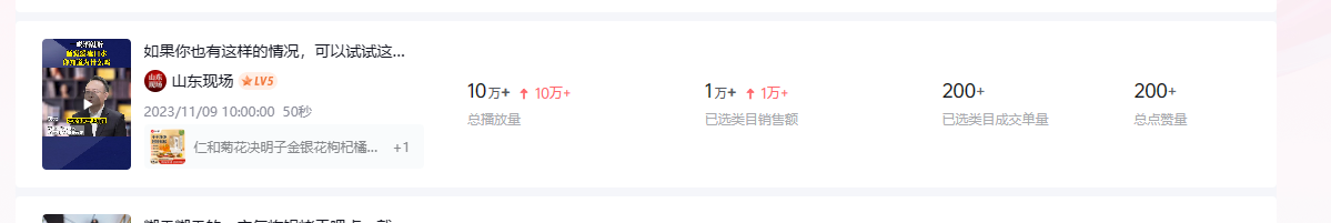 图片[7] - 养生号的五种选品方法，找到属于自己的爆品 - 项目资源网