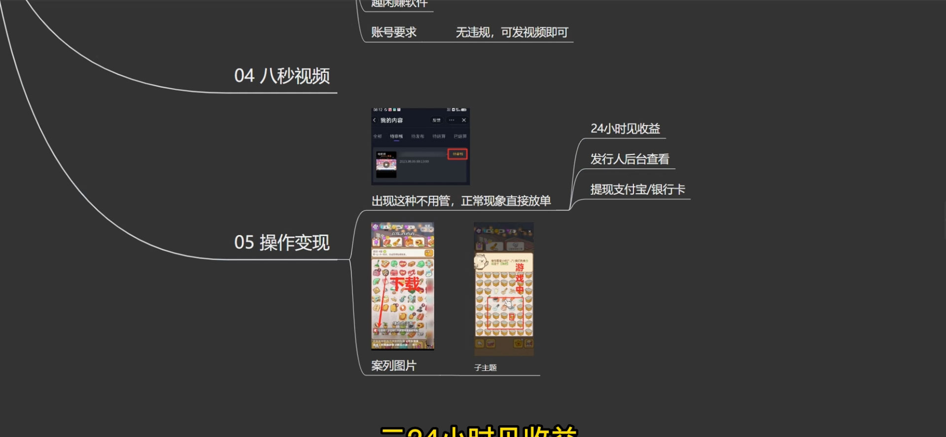 欢乐消消消游戏掘金拆解,游戏发行人计划, 小白也能轻松上手 欢乐消消消游戏掘金拆解,游戏发行人计划, 小白也能轻松上手