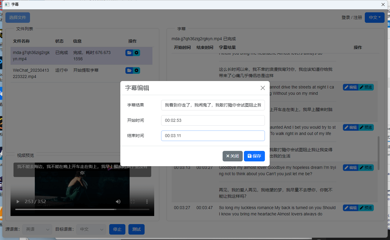 VAS 视频加字幕 v4 AI 一键视频加字幕、自动翻译、队列处理 VAS 视频加字幕 v4 AI 一键视频加字幕、自动翻译、队列处理