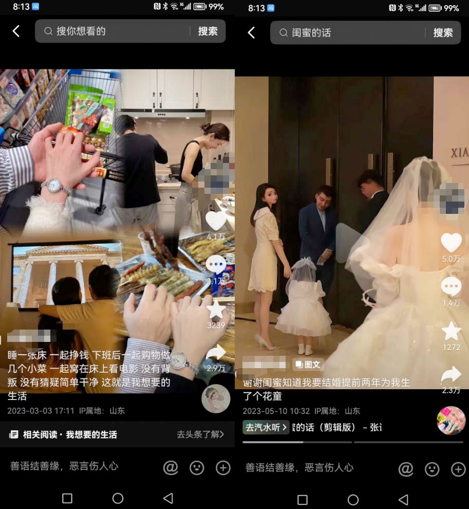 抖音浪漫图文暴力涨女粉项目:每天 10 分钟发图文,日入 600+ 长期多号 抖音浪漫图文暴力涨女粉项目:每天 10 分钟发图文,日入 600+ 长期多号