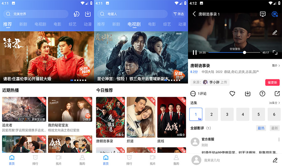安卓 星星视频 v2.3.0.0 去广告版 - 项目资源网