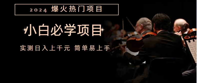 咸鱼无货源搬砖玩法,超火赛道。有手就行月入几万 - 项目资源网