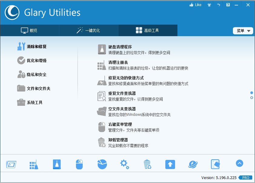 系统优化工具 Glary Utilities Pro v5.196.0.225 解锁专业版补丁 系统优化工具 Glary Utilities Pro v5.196.0.225 解锁专业版补丁