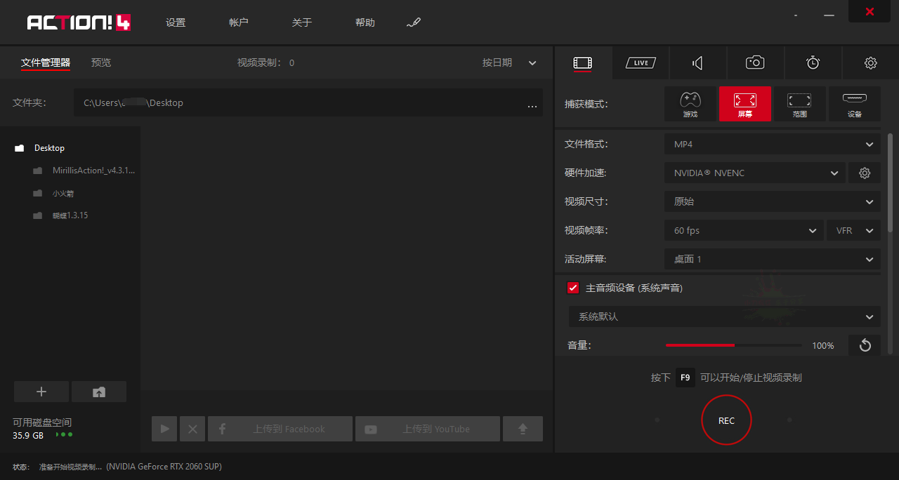 屏幕录制 Mirillis Action! v4.30.0 中文注册绿色便携版 屏幕录制 Mirillis Action! v4.30.0 中文注册绿色便携版
