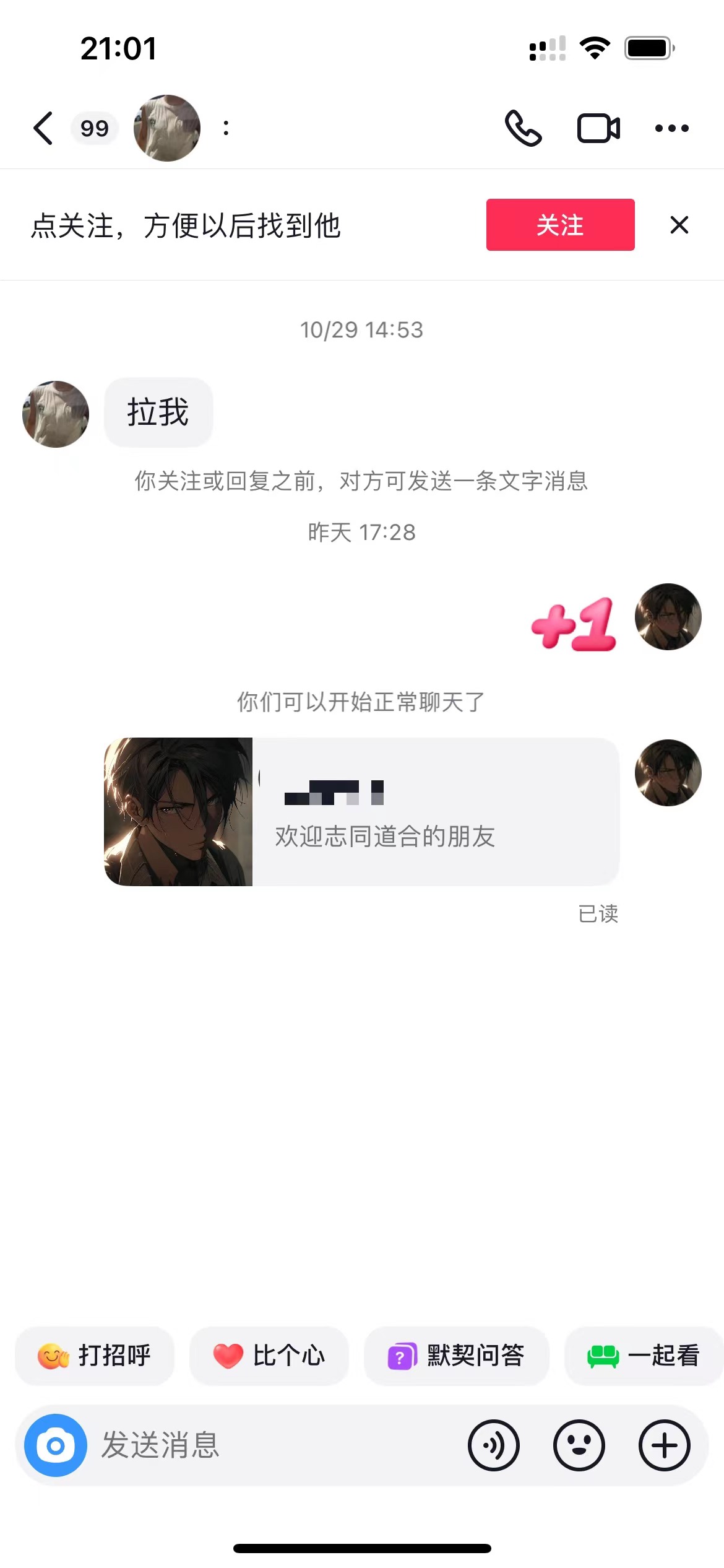 图片[9] - 我是如何通过抖音评论区，9 个字引流 2000 个创业粉，变现 3000+ - 项目资源网