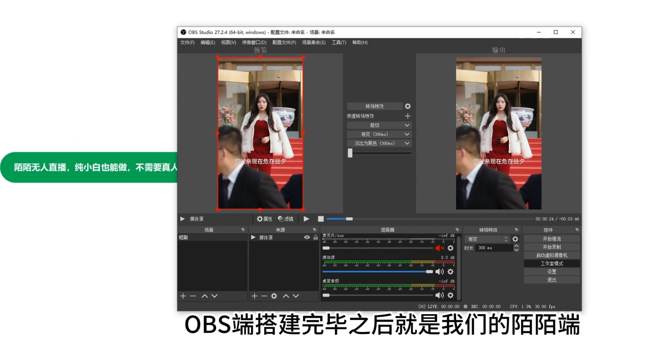 图片[2] - 陌陌播放影视剧，无人直播，影视剧授权免费开，一场直播收入1000+ - 项目资源网