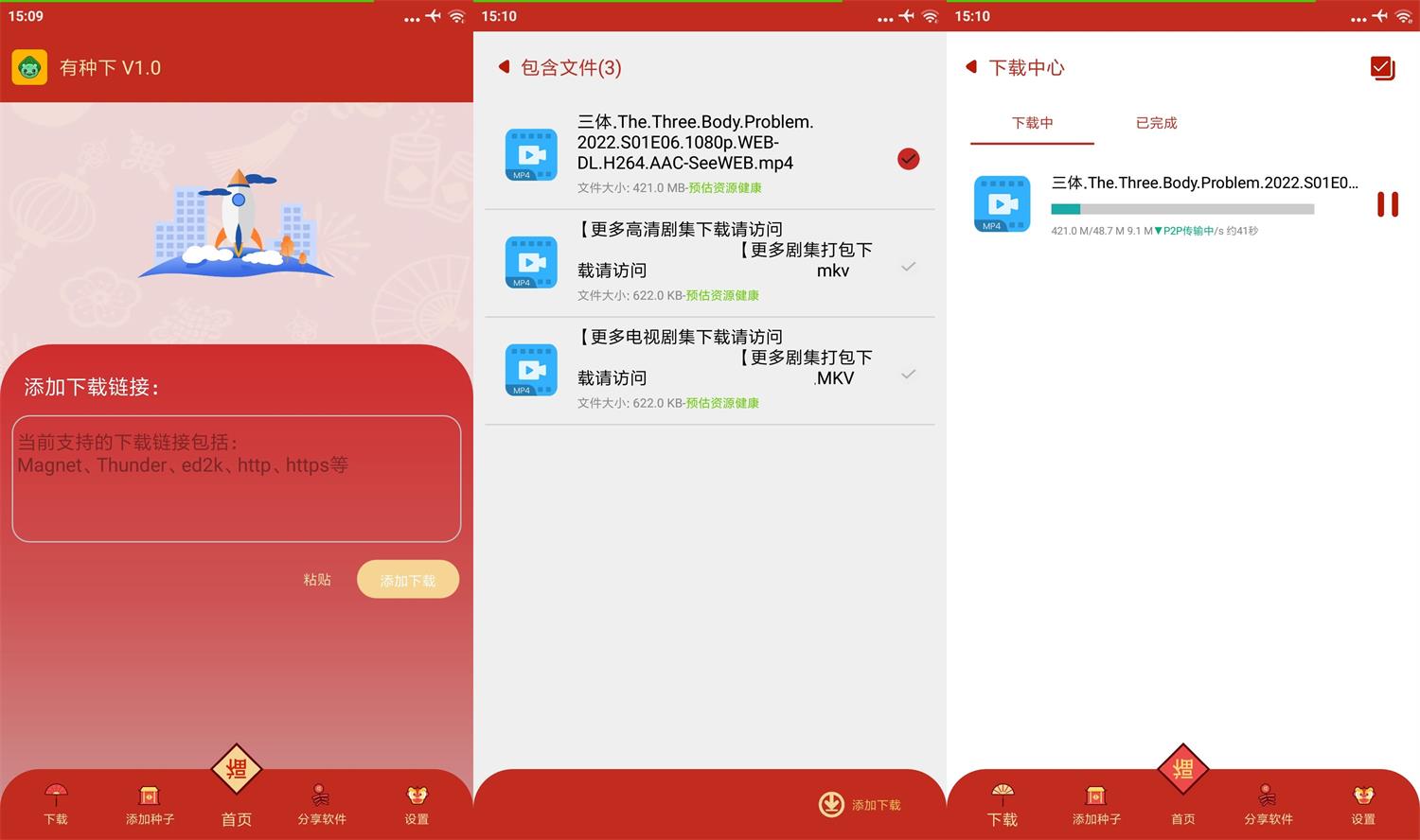 安卓 有种下 v1.2 无广告下载器 安卓 有种下 v1.2 无广告下载器