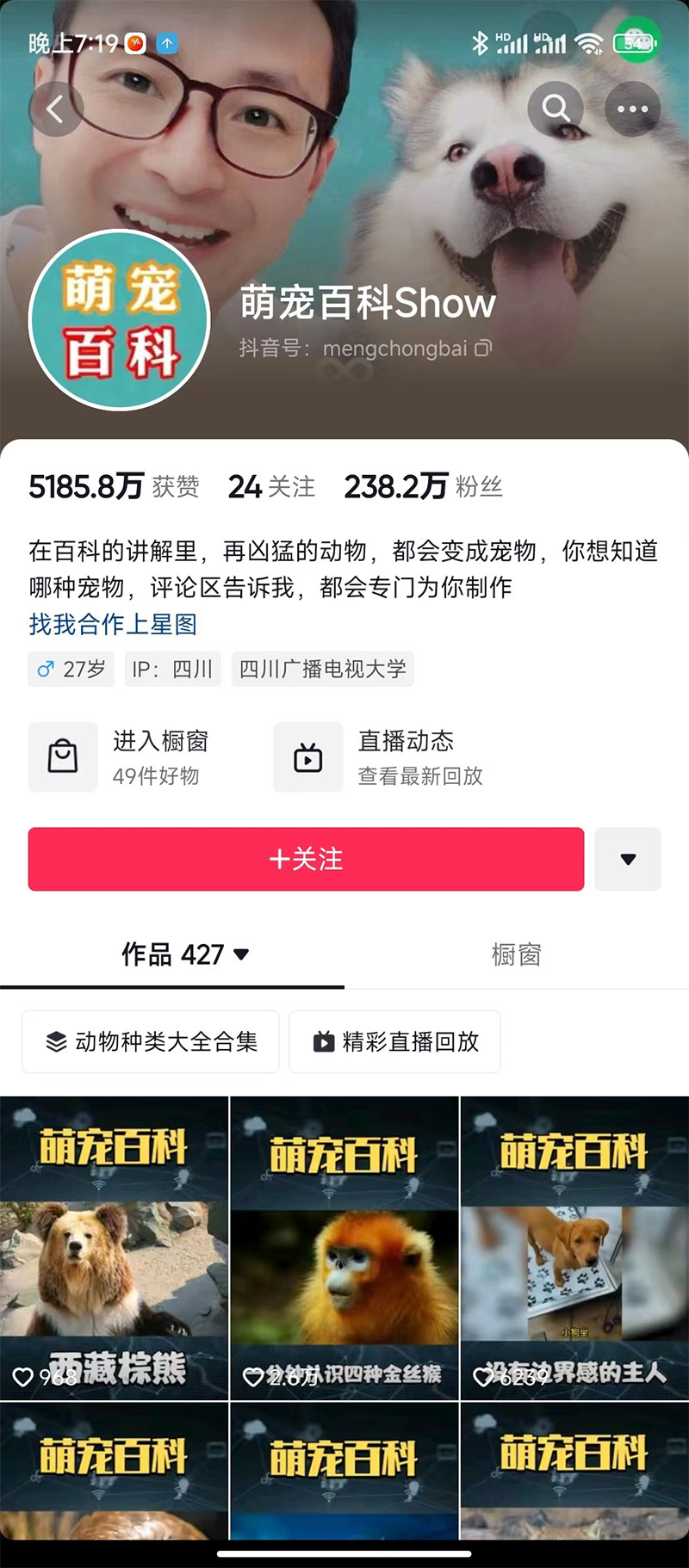 不起眼的抖音细分赛道 · 宠物冷知识:一段宠物视频配文案,有人靠这个月入 10w 不起眼的抖音细分赛道 · 宠物冷知识:一段宠物视频配文案,有人靠这个月入 10w