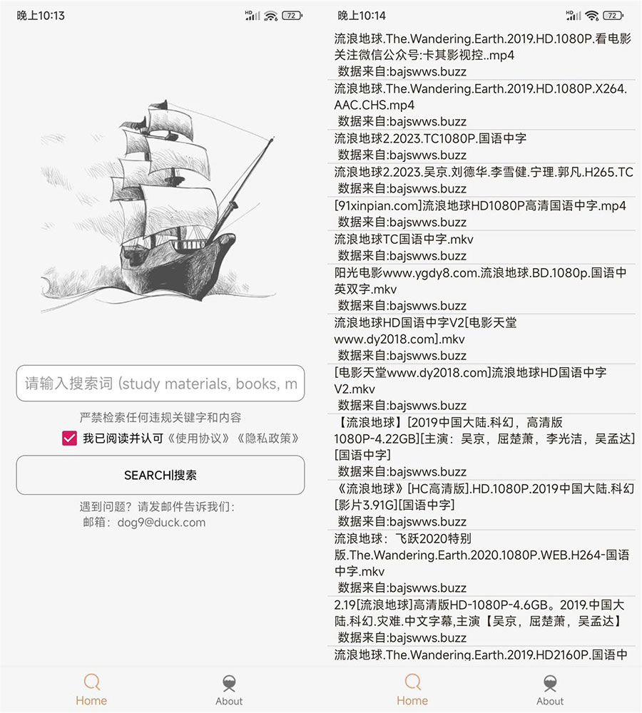 安卓 比特舟 Pro v1.3.0 纯净版 - 项目资源网