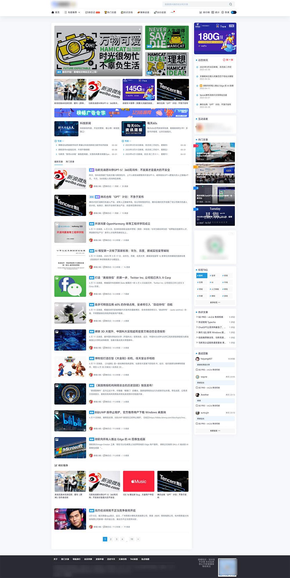 Typecho 自媒体资讯主题 「Spimes」v5.0 自媒体博客模板 Typecho 自媒体资讯主题 「Spimes」v5.0 自媒体博客模板