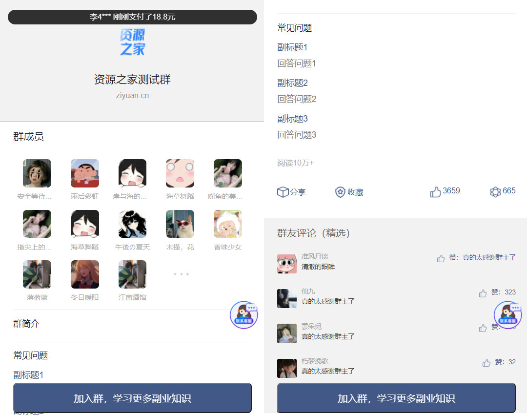 2023最新版九块九进群源码 全新付费进群系统源码 支持分销 Thinkphp 全开源版 2023最新版九块九进群源码 全新付费进群系统源码 支持分销 Thinkphp 全开源版