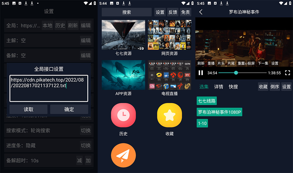 安卓 调试助手 v2.4.3 手机 / TV盒子影视软件 - 项目资源网