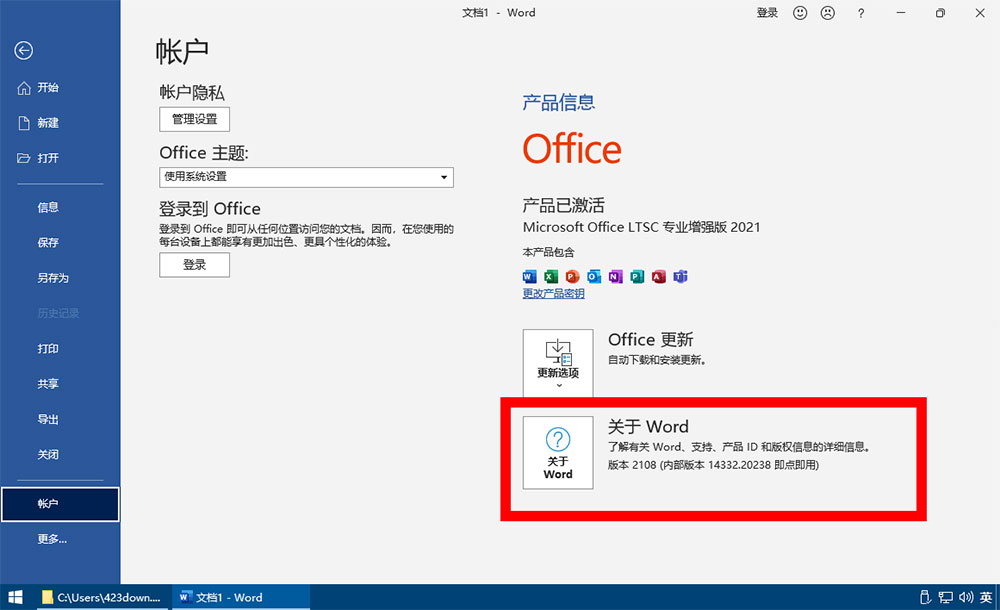 图片[3] - 微软 Office 2021 批量许可版 23 年 7 月更新版 - 项目资源网