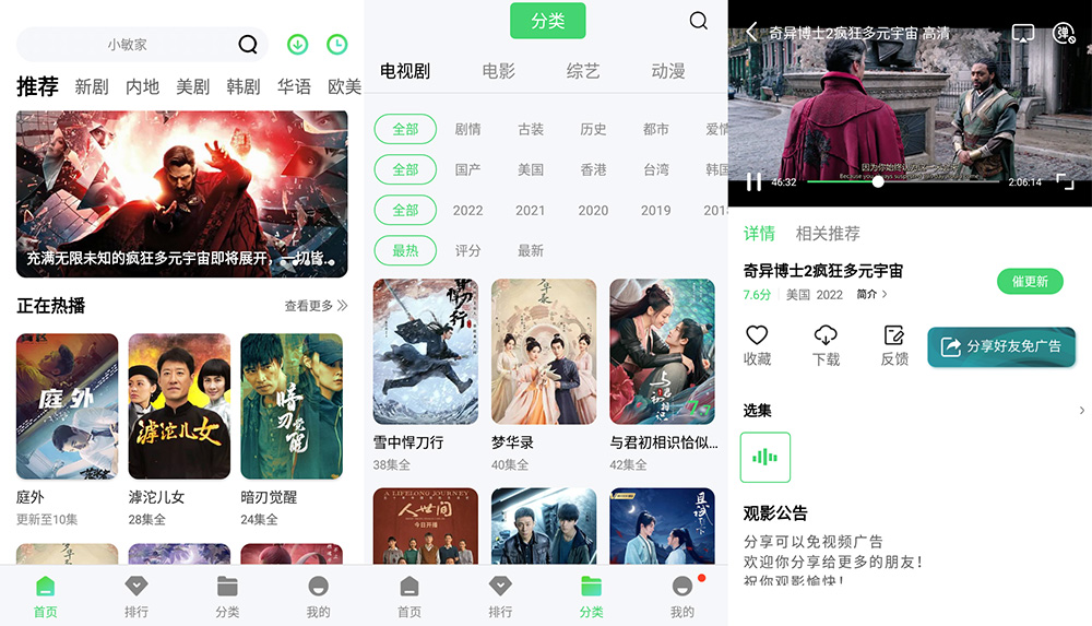 安卓 斑马视频 v4.6.5 去广告版 全网影视资源合集 - 项目资源网