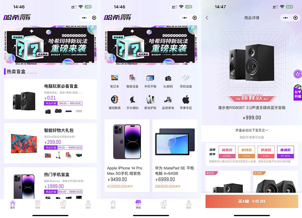 2023 全新 UI 哈希玛特 HashMart 全开源盲盒系统源码下载 2023 全新 UI 哈希玛特 HashMart 全开源盲盒系统源码下载