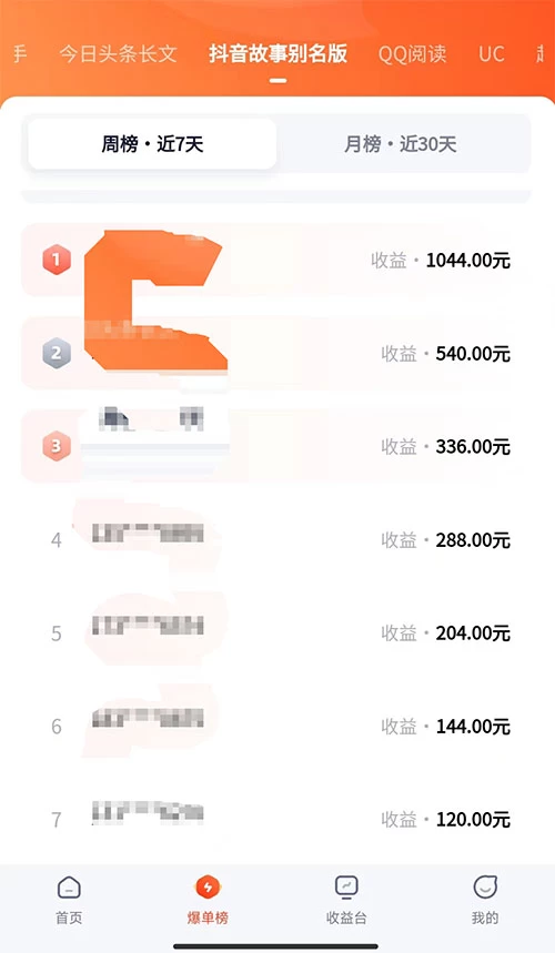 图片[2] - 火爆漫画 AI 生成，0粉授权，一个日入500+全网最详细保姆级教程 - 项目资源网