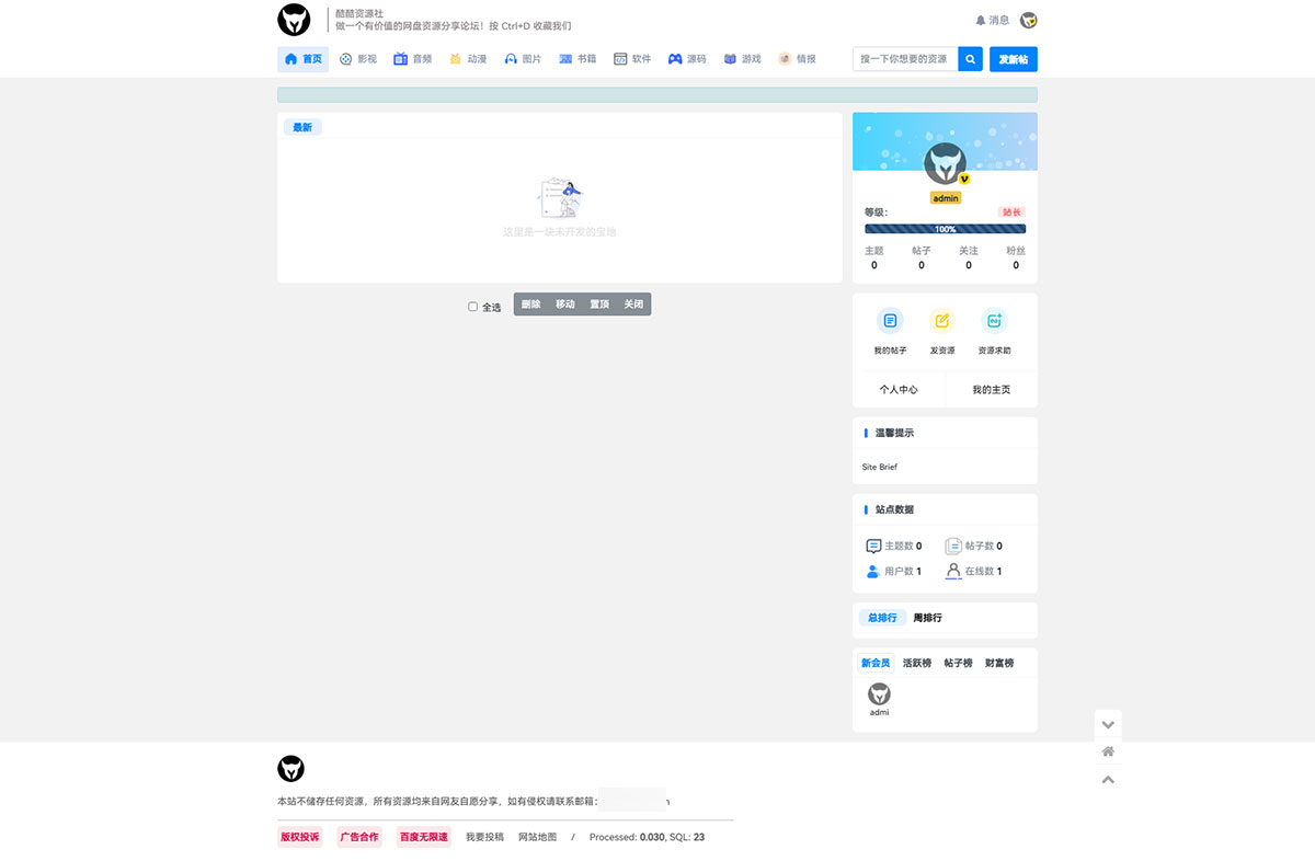 酷酷资源社网站同款 Xiuno 模板 基于知乎蓝魔改版模板 + 多款功能插件 酷酷资源社网站同款 Xiuno 模板 基于知乎蓝魔改版模板 + 多款功能插件
