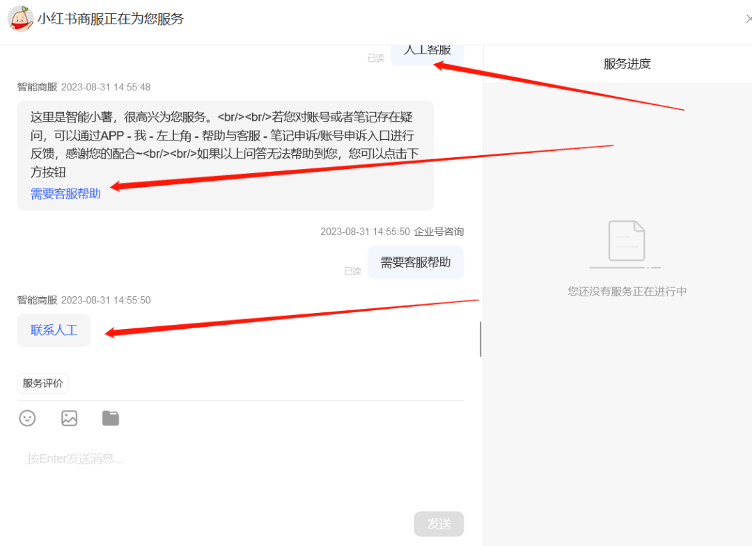 图片[3] - 小红书账号手机号释放的方法，仅针对未实名的账号 - 项目资源网
