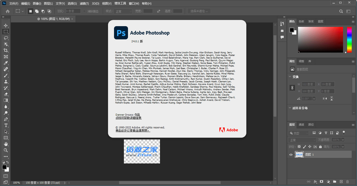 Photoshop 2023 v24.2.0.315 精简版 + AI神经网络滤镜安装包 Photoshop 2023 v24.2.0.315 精简版 + AI神经网络滤镜安装包