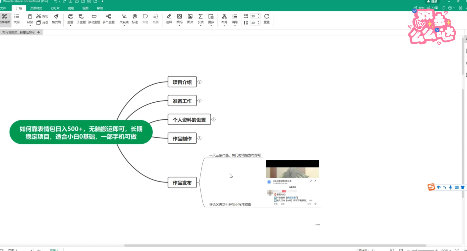 抖音发逗比表情包,靠小程序取图变现,无脑搬运,一天最高收益 3000+ 抖音发逗比表情包,靠小程序取图变现,无脑搬运,一天最高收益 3000+